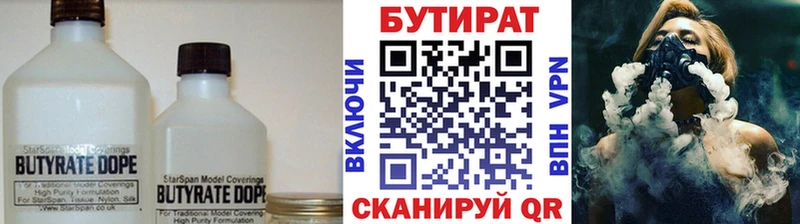 БУТИРАТ 1.4BDO  как найти наркотики  Ленск 