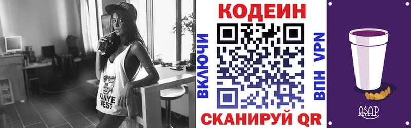 Codein напиток Lean (лин)  дарнет шоп  Ленск 