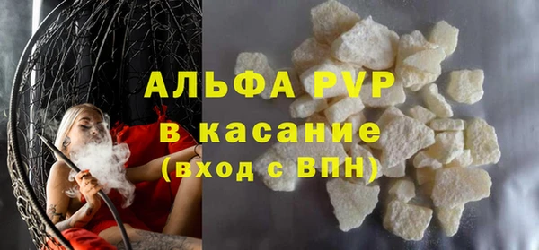 ALPHA PVP Армянск