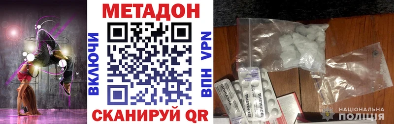 Метадон methadone  Ленск 